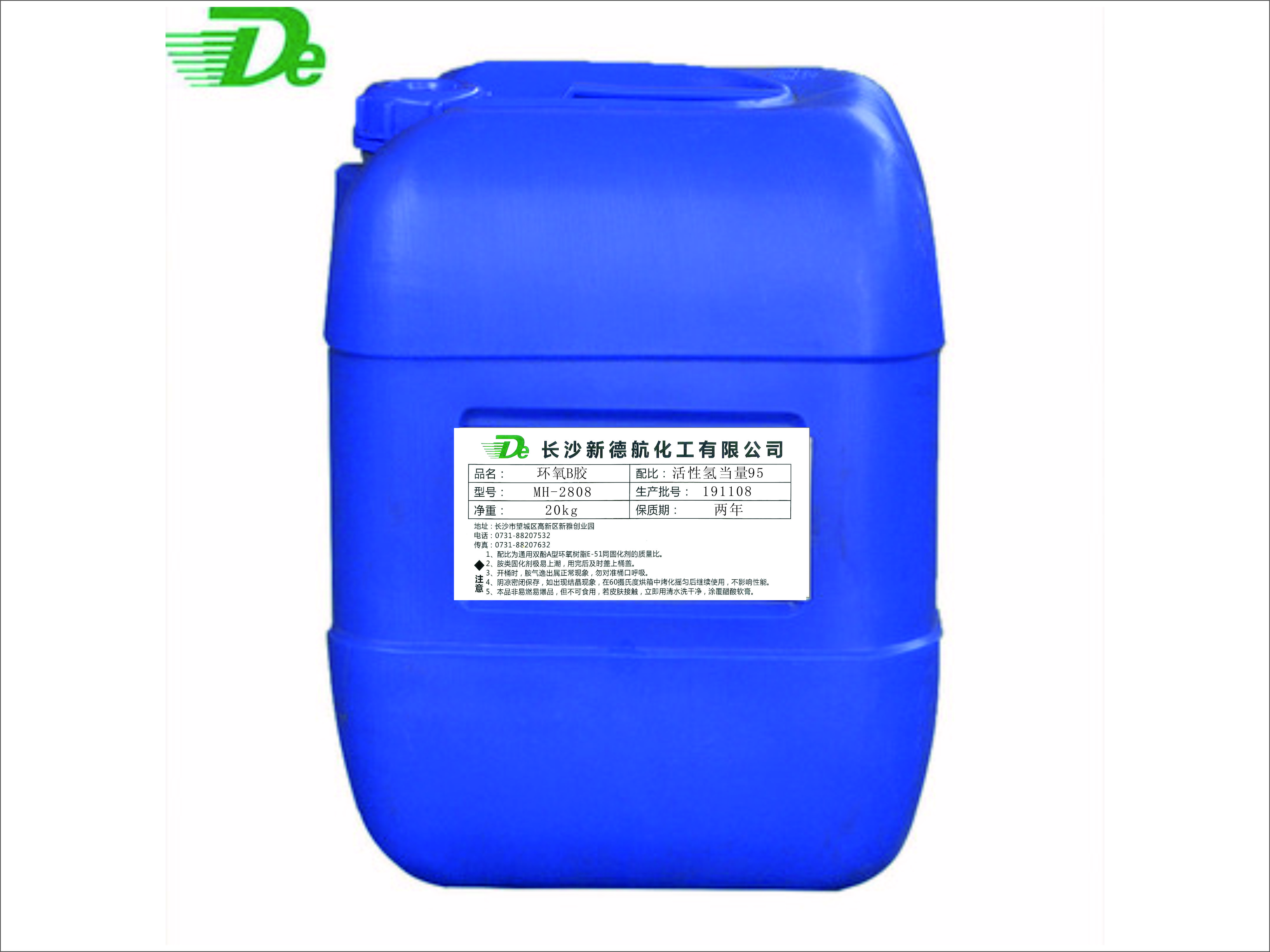 建筑結(jié)構(gòu)膠專(zhuān)用固化劑MH-2808
